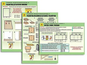 Комплект таблиц "Технология. Обработка бумаги и картона-1" (8 таблиц, А1, ламинированные, с раздаточным материалом) - fgospostavki.ru - Апатиты