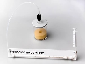 Термоскоп по ботанике (демонстрационный) - fgospostavki.ru - Апатиты