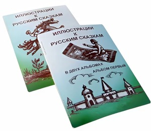 Пособие для слабовидящих детей - Иллюстрации к русским сказкам - fgospostavki.ru - Апатиты
