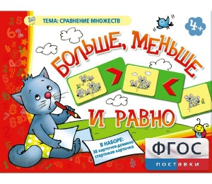 Больше, меньше и равно - fgospostavki.ru - Апатиты