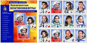 Демонстрационные картинки "Знаменитые космонавты" - fgospostavki.ru - Апатиты