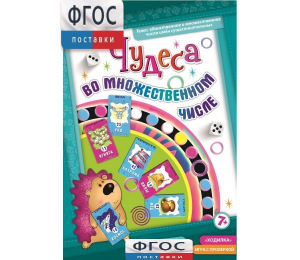 Чудеса во множественном числе - fgospostavki.ru - Апатиты