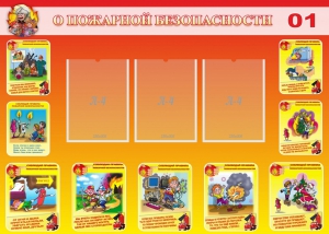 Стенд "О пожарной безопасности" - fgospostavki.ru - Апатиты