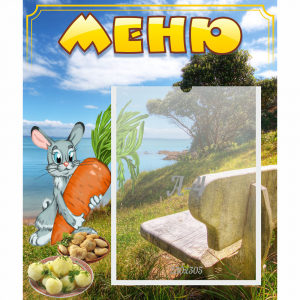 Стенд "Меню" №24 - fgospostavki.ru - Апатиты