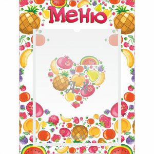 Стенд "Меню" №3 - fgospostavki.ru - Апатиты