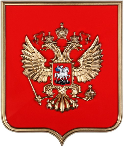 Герб России на щите из пластика (42х50см) - fgospostavki.ru - Апатиты