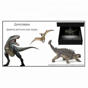 Голографический 3D контент - fgospostavki.ru - Апатиты