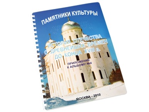 Пособие для слабовидящих - Памятники культуры - fgospostavki.ru - Апатиты