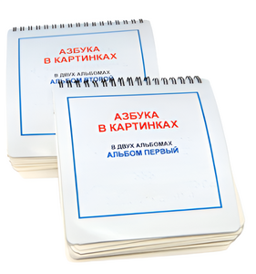 Пособие для незрячих - Азбука в картинках - fgospostavki.ru - Апатиты