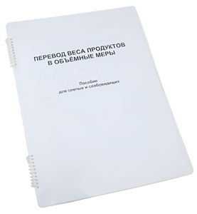 Пособие для слабовидящих - Меры веса - fgospostavki.ru - Апатиты