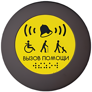 Кнопка вызова универсал (Аа) - fgospostavki.ru - Апатиты