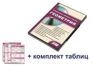 Интерактивный наглядный комплекс "Геометрия" - fgospostavki.ru - Апатиты