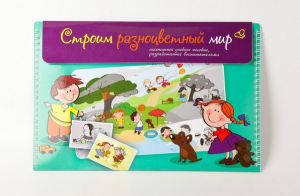 Магнитное развивающее пособие по этике "Строим разноцветный мир" - fgospostavki.ru - Апатиты