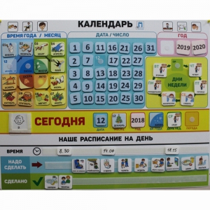 Календарь - планер "ДЛЯ ДОМА" - fgospostavki.ru - Апатиты