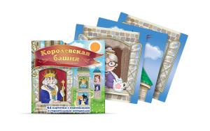 Набор карточек "Королевская башня" - fgospostavki.ru - Апатиты