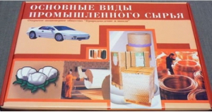 Коллекция "Основные виды промышленного сырья" - fgospostavki.ru - Апатиты