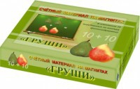 Счетный материал на магнитах "Груши" - fgospostavki.ru - Апатиты