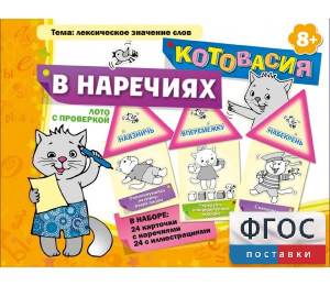 Котовасия в наречиях - fgospostavki.ru - Апатиты