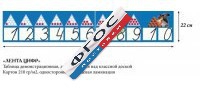 Таблица "Лента Цифр" - fgospostavki.ru - Апатиты