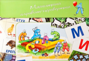 Магнитный алфавит-перевертыш "Волк и семеро козлят" - fgospostavki.ru - Апатиты