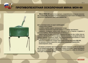 Комплект плакатов "Противопехотные и противотанковые мины" - fgospostavki.ru - Апатиты