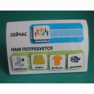 Расписание "Сейчас- Нам потребуется" - fgospostavki.ru - Апатиты
