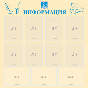 Стенд "Информация" Вариант 15 - fgospostavki.ru - Апатиты