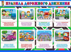 Стенд "Правила дорожного движения" Вариант 3 - fgospostavki.ru - Апатиты