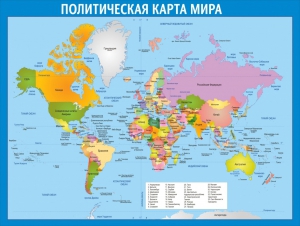 Стенд "Политическая карта мира" - fgospostavki.ru - Апатиты