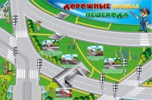Магнитно-маркерная доска "Дорожные правила пешехода" с комплектом тематических магнитов - fgospostavki.ru - Апатиты