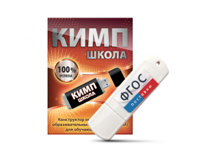Конструктор индивидуальных образовательных маршрутов для школьников с ОВЗ "КИМП Школа" - fgospostavki.ru - Апатиты