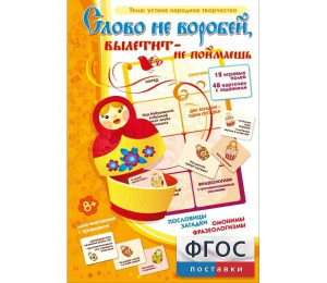 Слово не воробей... - fgospostavki.ru - Апатиты