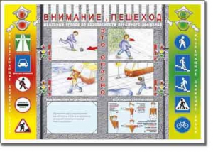 Таблица "Правила дорожного движения" - fgospostavki.ru - Апатиты
