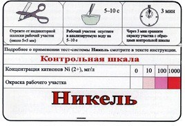 Тест-система «Никель» - fgospostavki.ru - Апатиты
