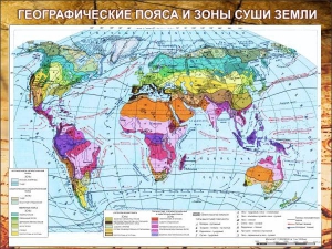 Стенд "Климатическая карта мира" - fgospostavki.ru - Апатиты