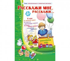 Расскажи мне, расскажи... - fgospostavki.ru - Апатиты