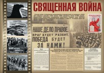 Комплект плакатов "Великая Победа" - fgospostavki.ru - Апатиты