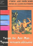 DVD Учим иностранный язык легко и с удовольствием «Тарзан-человек-обезьяна» - fgospostavki.ru - Апатиты