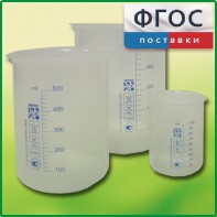 Набор стаканов (полипропиленовых) - fgospostavki.ru - Апатиты