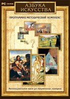 Азбука искусства. Программно-методический комплекс - fgospostavki.ru - Апатиты