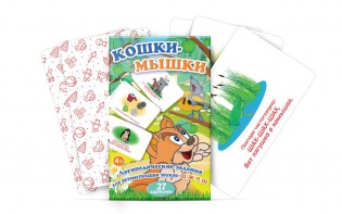 Комплект карточек "Кошки-мышки" - fgospostavki.ru - Апатиты