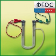 Прибор для электролиза растворов солей демонстрационный - fgospostavki.ru - Апатиты