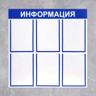 Информационный стенд - fgospostavki.ru - Апатиты