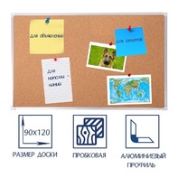 Доска пробковая 1200х900 - fgospostavki.ru - Апатиты