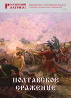 Брошюра "Полтавское сражение" - fgospostavki.ru - Апатиты