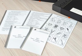 Методика Л.А. Ясюковой (часть 1). Определение готовности к школе. Прогноз и профилактика проблем обучения в начальной школе (Комплект для общеобразовательных школ и гимназий) - fgospostavki.ru - Апатиты