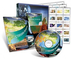 Электронное наглядное пособие с приложением «Стихии Земли» - fgospostavki.ru - Апатиты