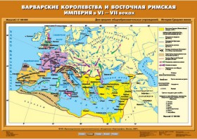 Комплект настенных учебных карт. История Средних веков 6 класс. - fgospostavki.ru - Апатиты