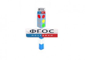 Игровой элемент "Светофор" - fgospostavki.ru - Апатиты