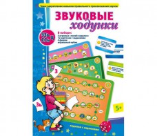 Звуковые ходунки З-Зь, С-Сь, Ц - fgospostavki.ru - Апатиты